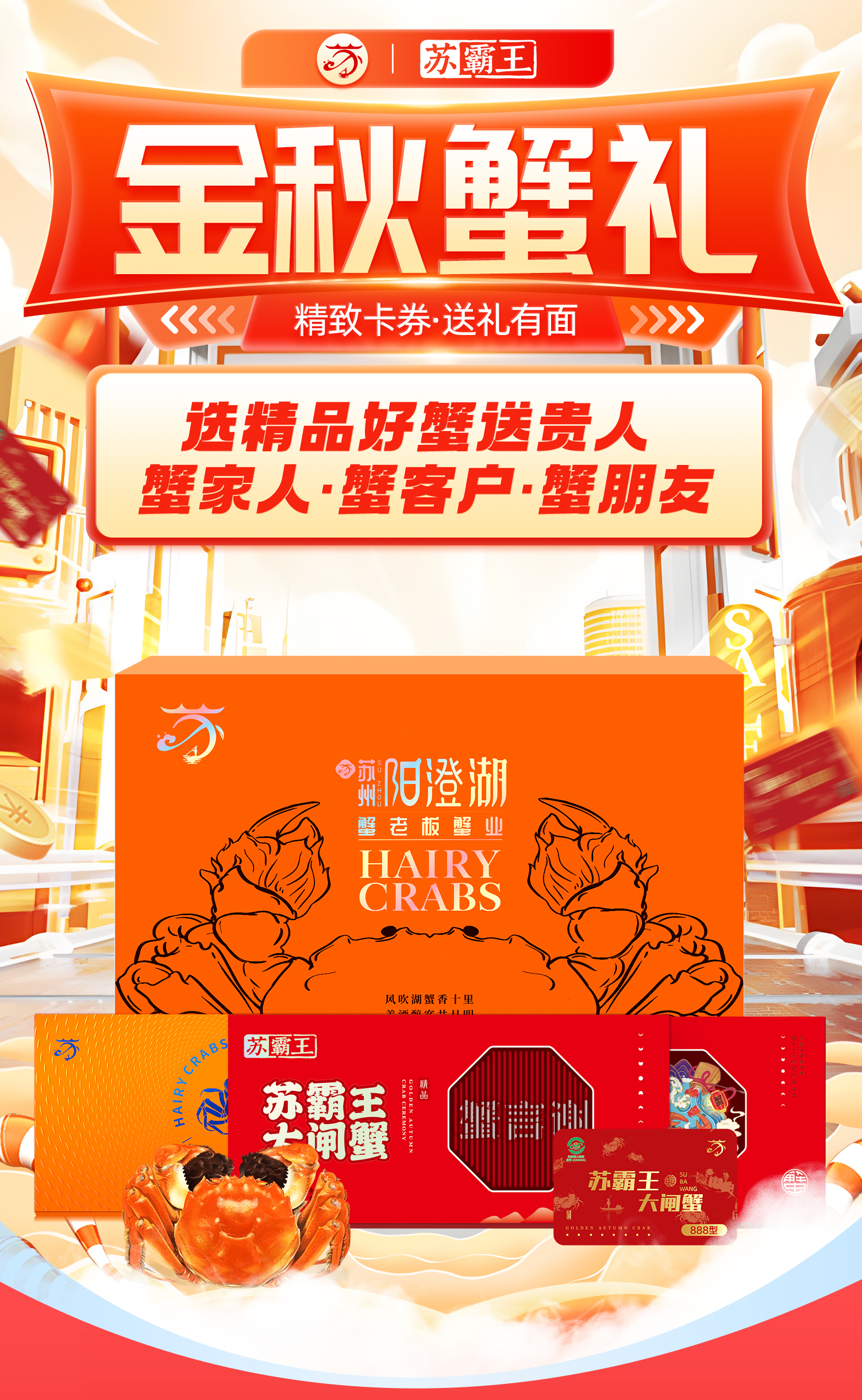 2025新蟹卡详情---_01.jpg