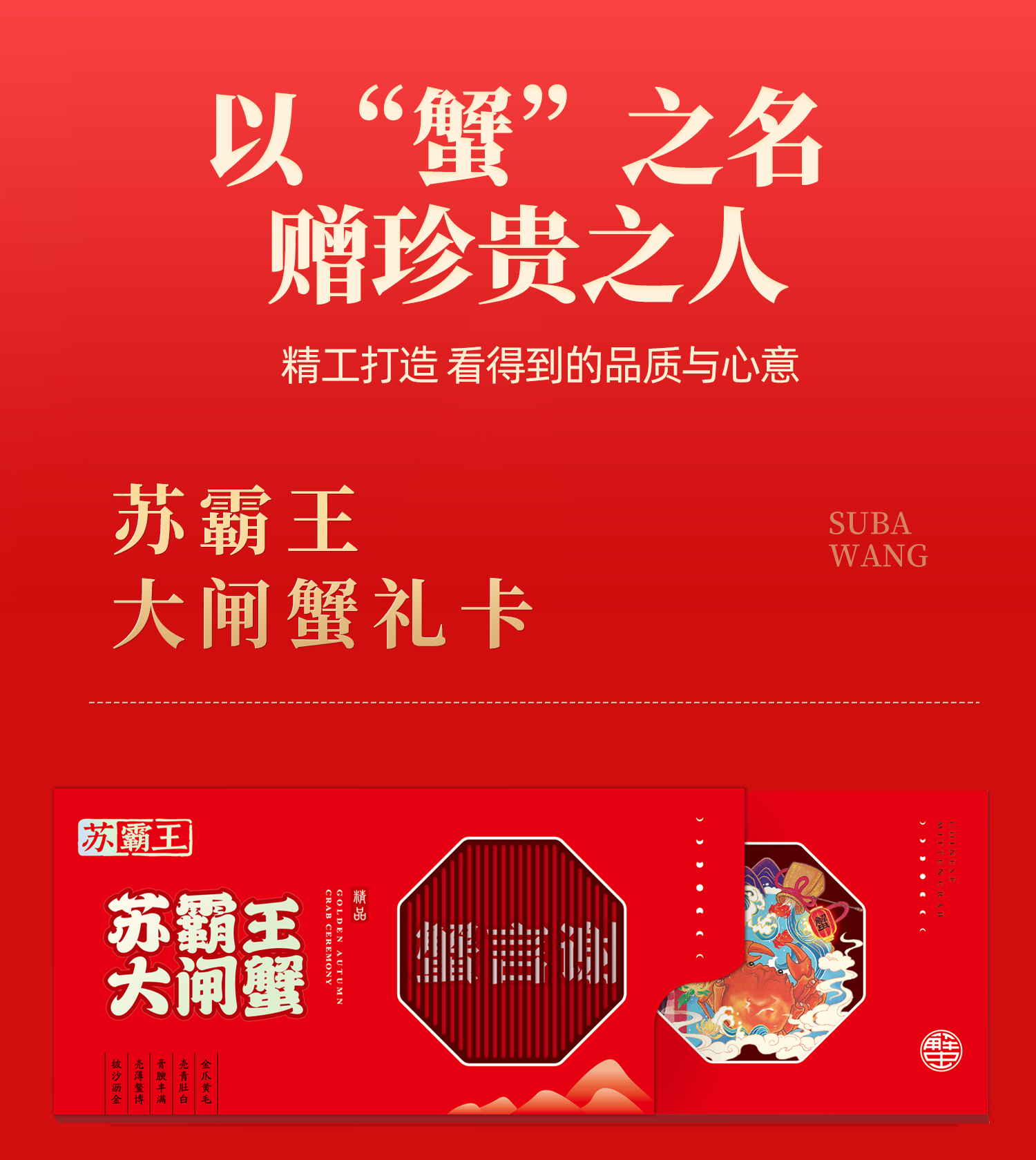 2025新蟹卡详情---_02.jpg