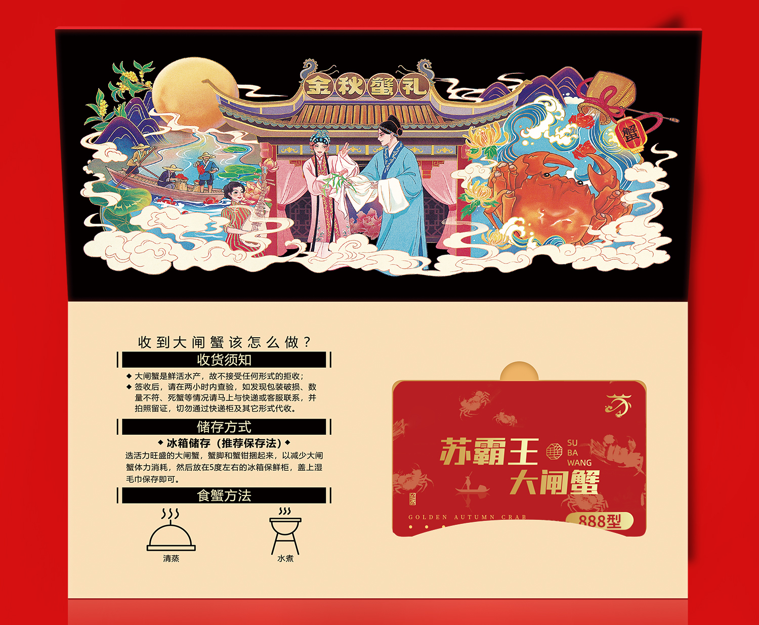2025新蟹卡详情---_03.jpg