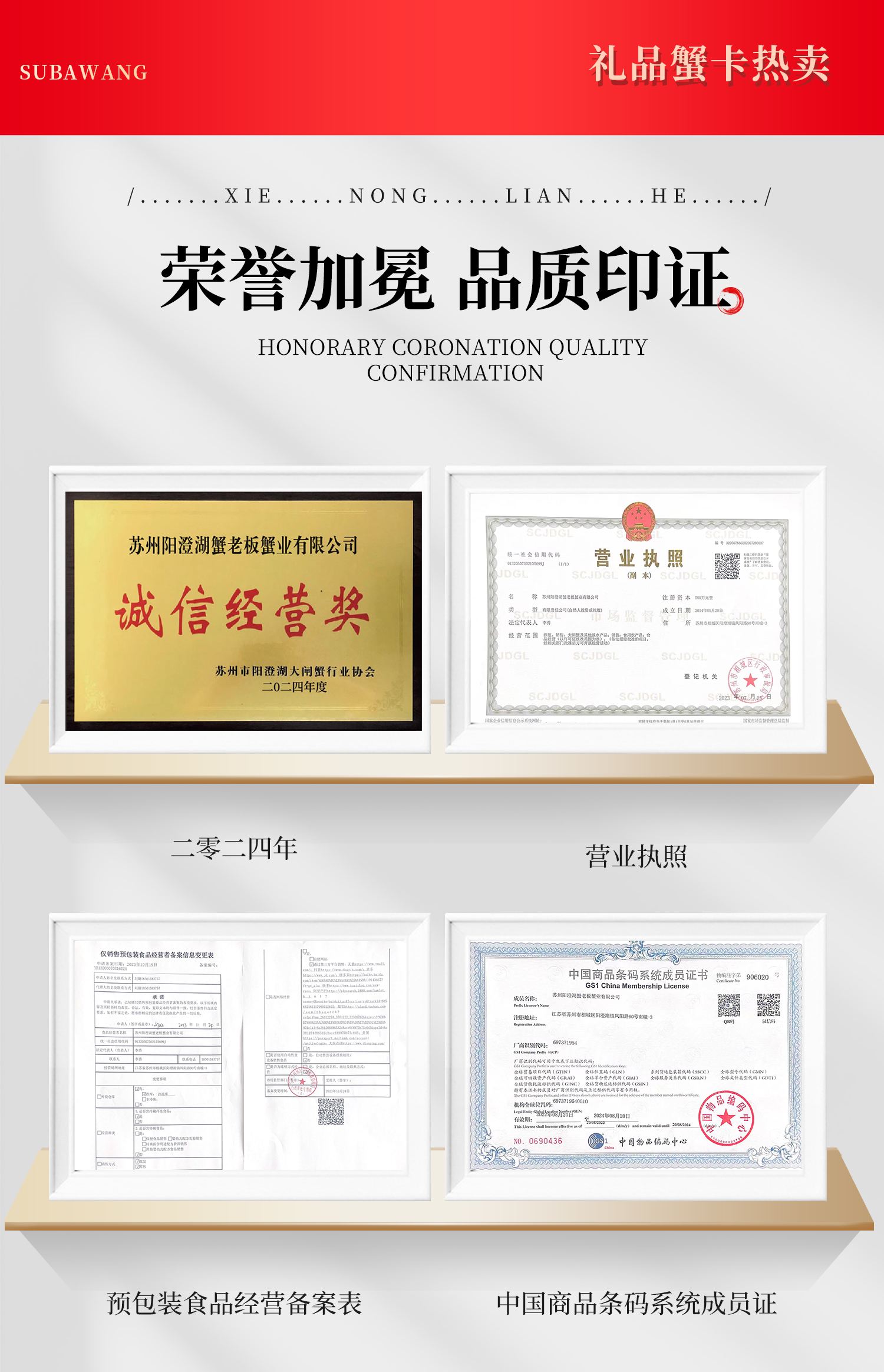 2025新蟹卡详情---_08.jpg