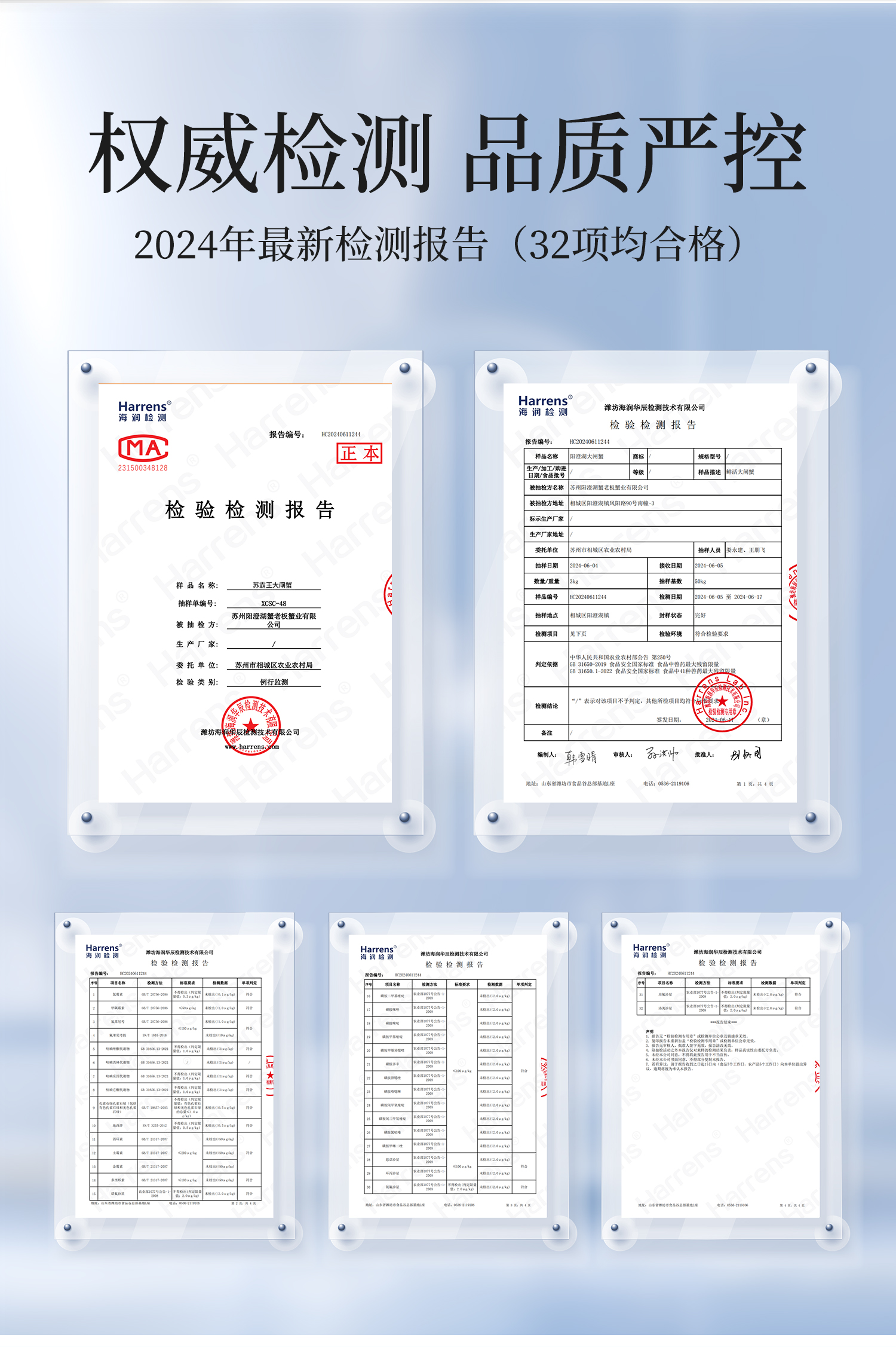 2025新蟹卡详情---_10.jpg