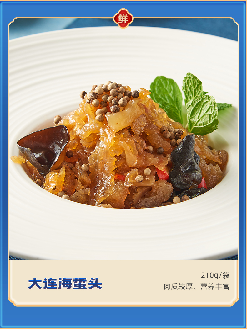 2025-海鲜详情分段-2_12.jpg
