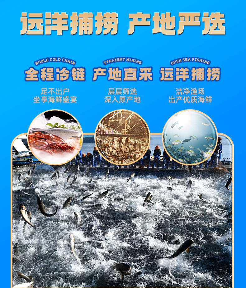 2025-海鲜详情分段-2_27.jpg