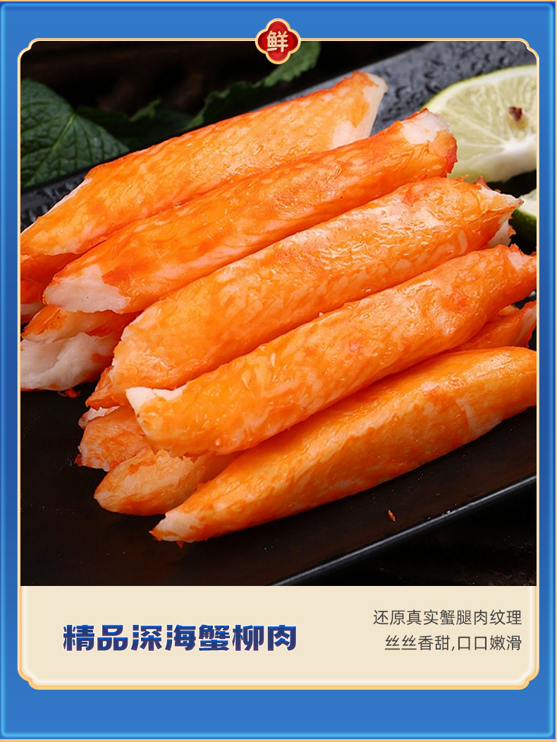 2025-海鲜详情分段-2_19.jpg