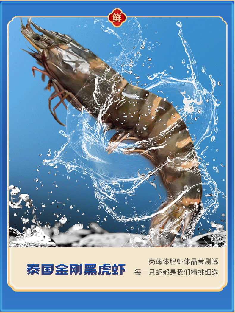 2025-海鲜详情分段-2_10.jpg