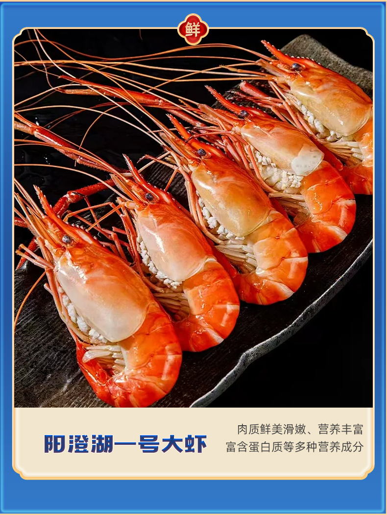 2025-海鲜详情分段-2_03.jpg