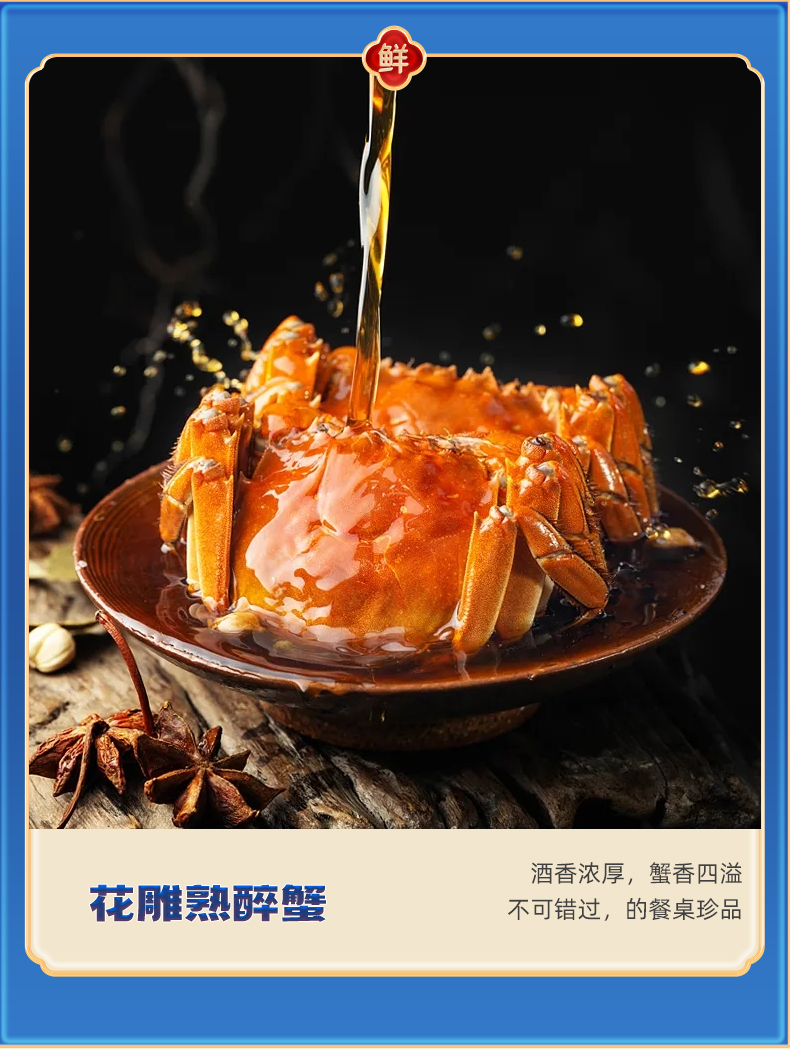 2025-海鲜详情分段-2_06.jpg