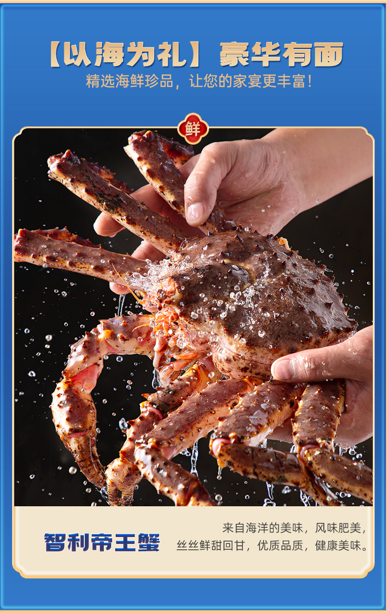 2025-海鲜详情分段-2_01.jpg