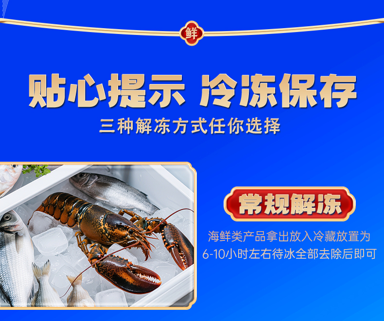 2025-海鲜详情分段-2_25.jpg