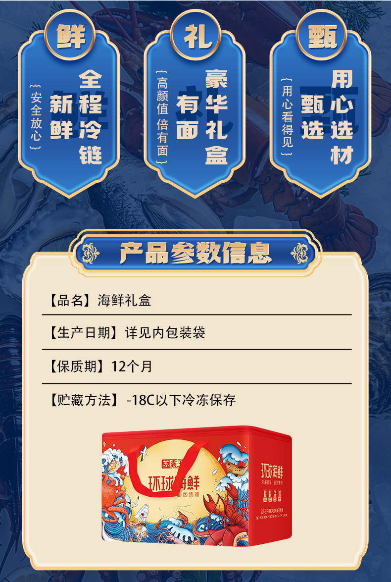 2025-海鲜详情分段-1_02.jpg