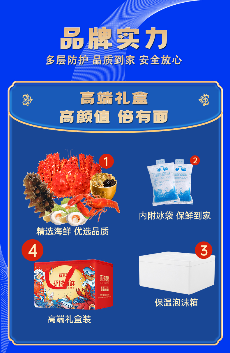 2025-海鲜详情分段-2_24.jpg