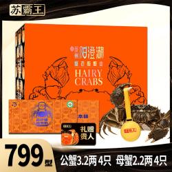 欢乐之选 四对装
