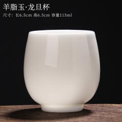 冰种玉瓷单杯，羊脂玉 龙旦杯_LY1043