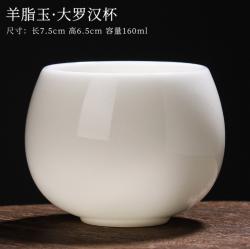 冰种玉瓷单杯，羊脂玉 大罗汉杯_LY1041