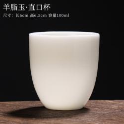 冰种玉瓷单杯，羊脂玉 直口杯_LY1038