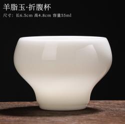 冰种玉瓷单杯，羊脂玉 折腹杯_LY1039