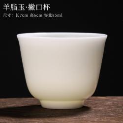 冰种玉瓷单杯，羊脂玉 撇口杯_LY1035