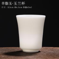 冰种玉瓷单杯，羊脂玉 玉兰杯_LY1030