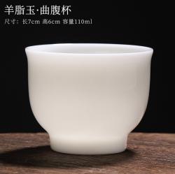 冰种玉瓷单杯，羊脂玉 曲腹杯_LY1028