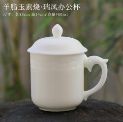 羊脂玉素烧瑞凤办公杯，冰种玉瓷，办公杯礼盒装_LYL1018